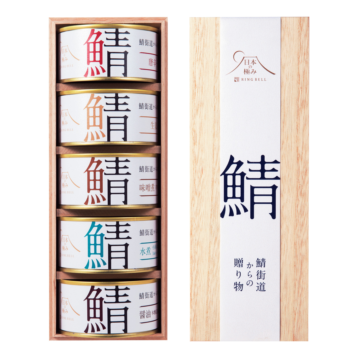 【お急ぎ便】鯖缶セット 【お急ぎ便】鯖缶セット