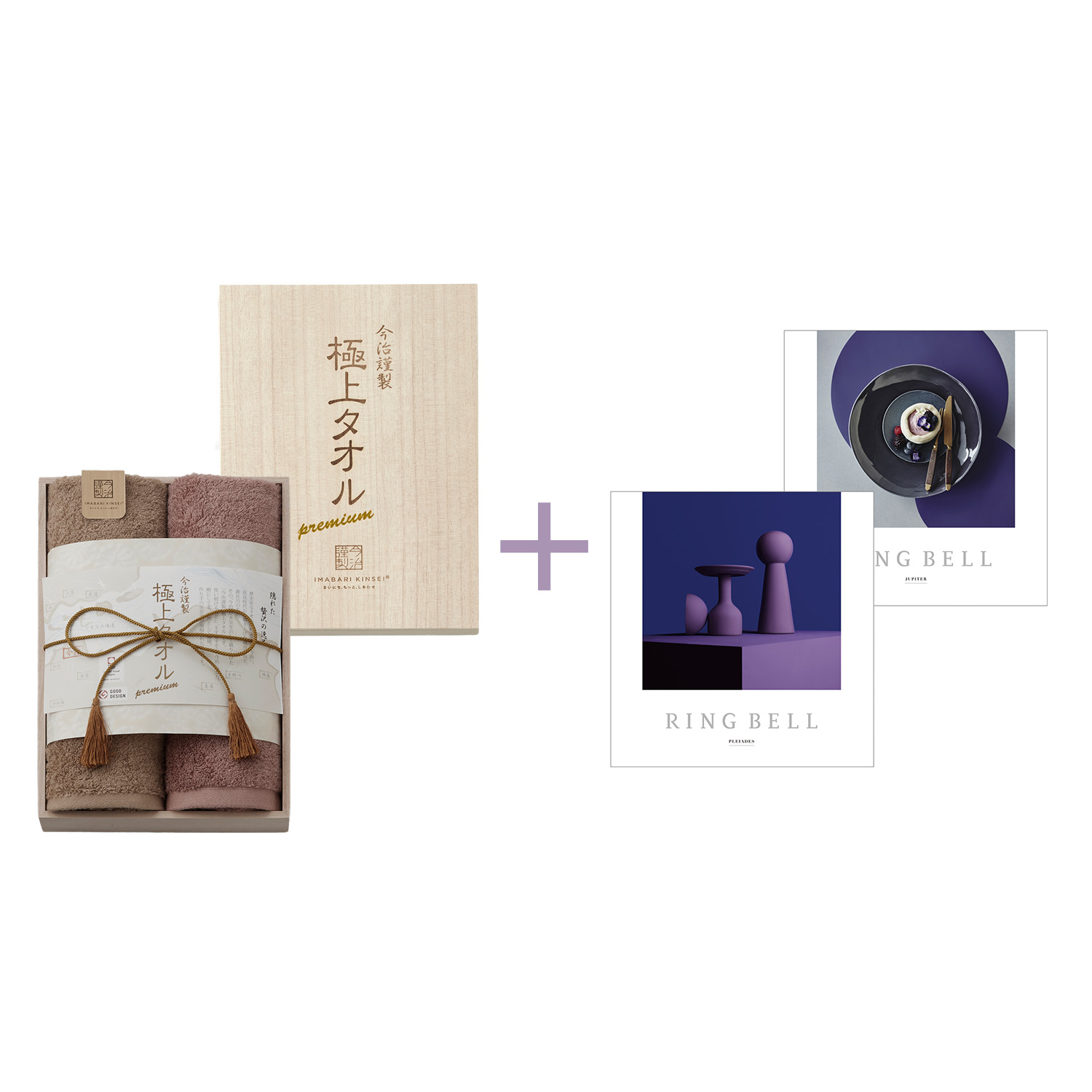 今治謹製 極上タオル フェイスタオル2枚+リンベル カタログギフト プレアデス&ジュピターコース+e-gift 今治謹製 極上タオル フェイスタオル2枚+リンベル カタログギフト プレアデス&ジュピターコース+e-gift