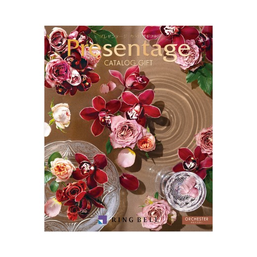 カタログギフト ￥55,800相当 プレゼンテージエクセレント オルケスター カタログギフト プレゼンテージ エクセレント オルケスター