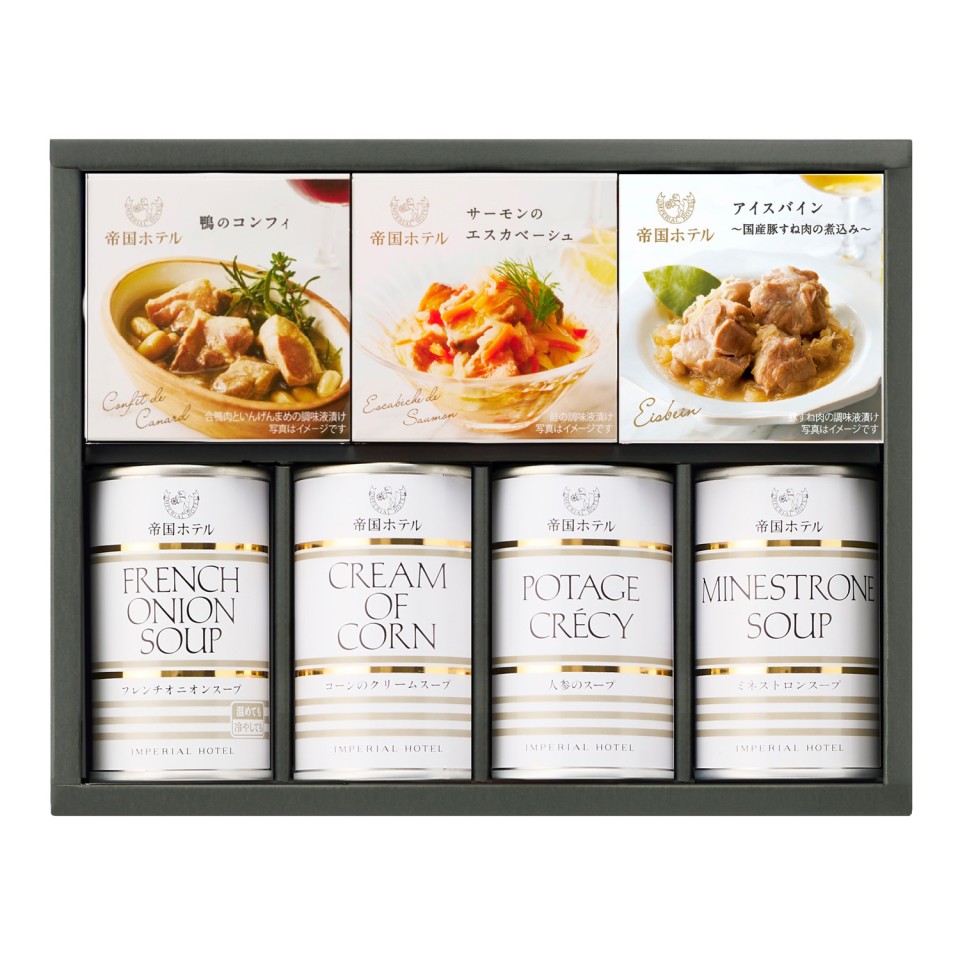 スープ・オードブル缶詰7個詰合せ | 【TSUNAGU SENSHUKAI】出産内祝い