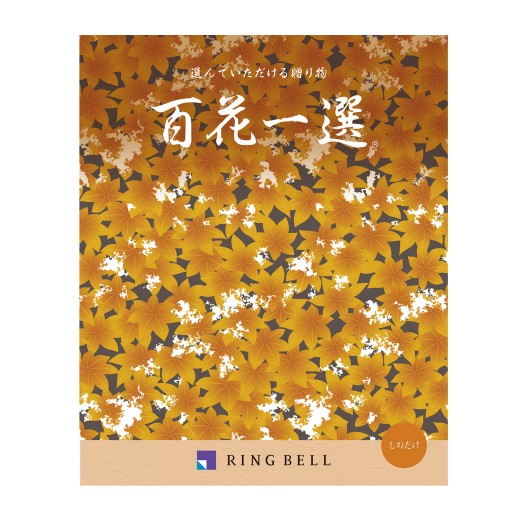 リンベル カタログギフト 百花一選 篠竹（しのだけ）＜香典返し・法要