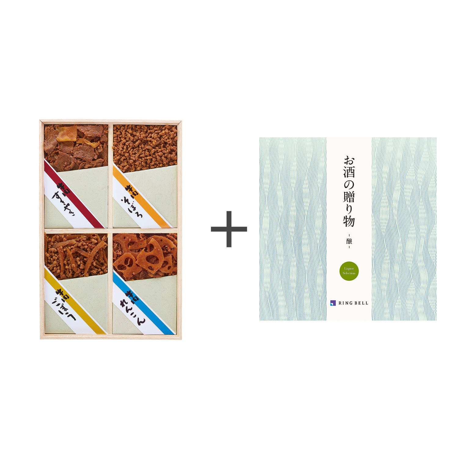 浅草今半 牛肉佃煮詰合せ＋リンベルカタログギフト お酒の贈り物 醸