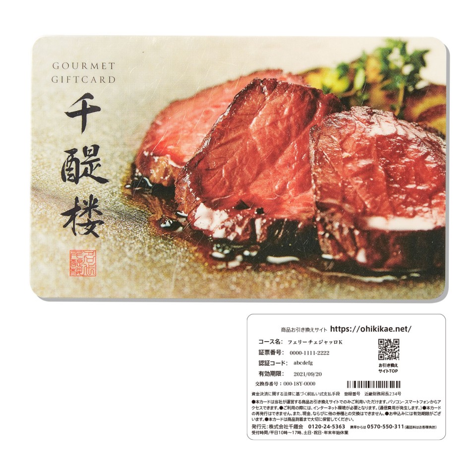こたろー@祝2千取引 カードギフト 千醍楼〈黄弓／こうきゅう〉 | 【TSUNAGU