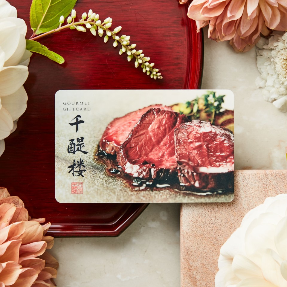 カードギフト 千醍楼〈茶笛／さてき〉 | 【TSUNAGU SENSHUKAI】出産