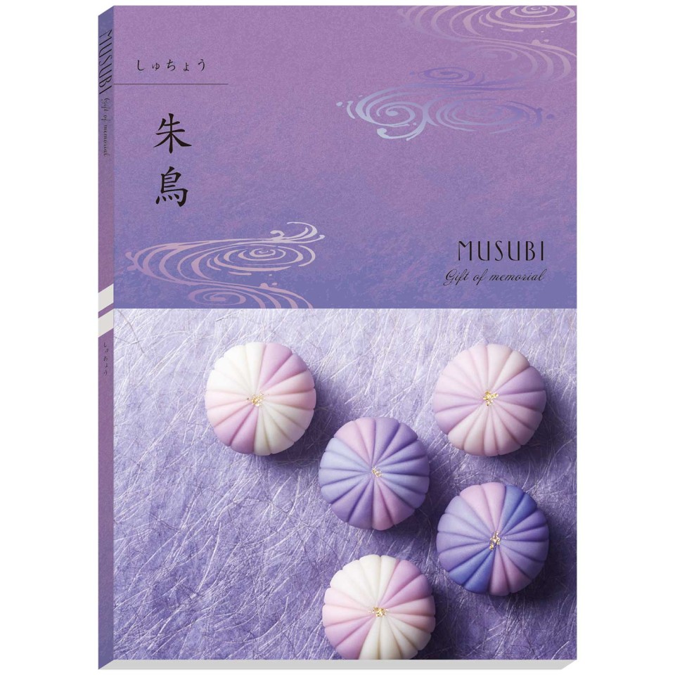香典返し専用カタログギフト】MUSUBI of Memorial ＜朱鳥/しゅちょう