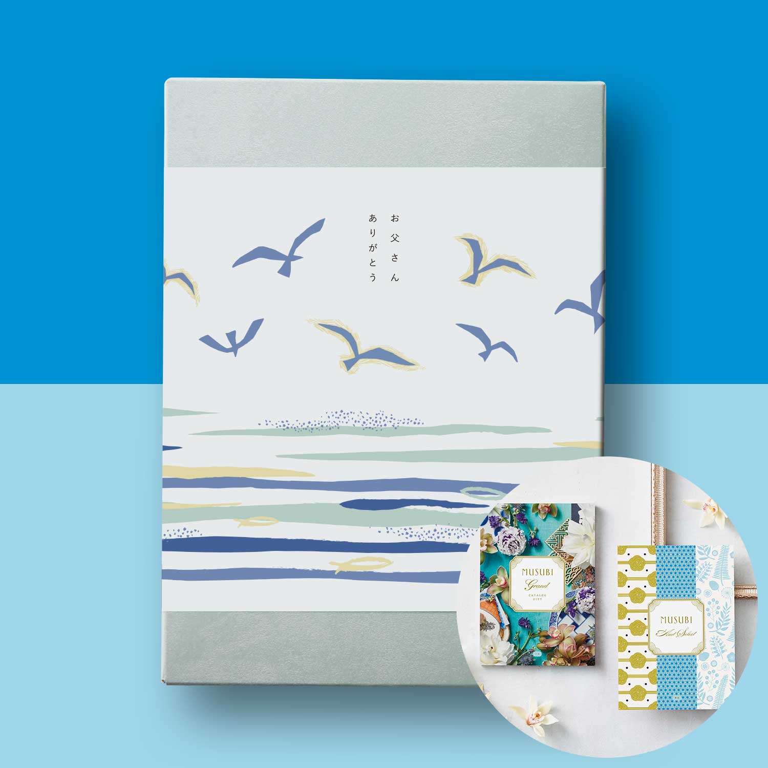 【週末特価】ProfessionalHYBRIDType-「墨」父の日ギフト+α 父の日掛け紙】カタログギフト MUSUBI〈青藍／せいらん〉 | 【TSUNAGU
