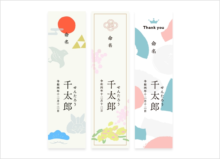 ご利用ガイド | 【TSUNAGU SENSHUKAI】出産内祝い・結婚内祝いの通販